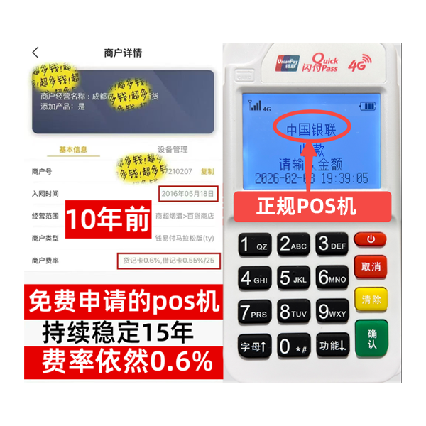 三元工商银行POS机办理流程解析：5分钟极速开通，商户专享低费率